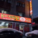 부성종가대박집