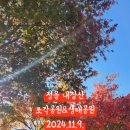 내장산국립공원화장실(생태공원) | 정읍 내장산 국립공원 - 단풍 생태공원