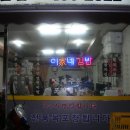 이가네김밥 이미지