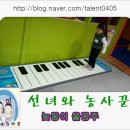 선녀와농사꾼