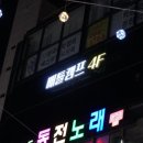 배틀캠프 이미지