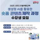 숏폼 콘텐츠 제작과정 이미지