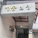 청송한방병원 | 홍대스터디룸 네임드 마포점ㅣ홍대4인실 스터디룸ㅣ홍대8인실 스터디룸 이용후기🧑🏻‍💻👩🏻‍💻📚