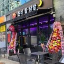 윤이불닭발 이미지