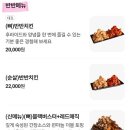 다사랑치킨피자 이미지