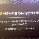 율생해물샤브칼국수 이미지