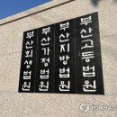 [속보] 부산지법 앞에서 흉기 피습, 50대 남성 중태…40대 용의자 차량 도주 이미지