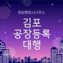 청암 행정사 사무소 이미지