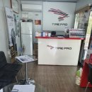 타이어프로 세천점 이미지