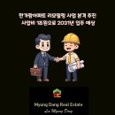 한가람부동산공인중개사사무소 이미지