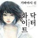 화이트미디어 이미지