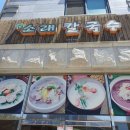 참소래칼국수 네이버블로그