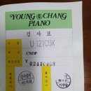 목포영창피아노