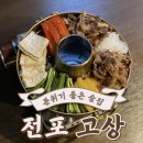 신선로L | [부산 서면 전포맛집] 고상 : 신선로 가 있는 분위기 좋은 전포술집