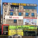 골마켓전주 이미지