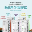 범용축산 | 독 강아지 사료 가수분해 피부 눈물 알러지 개 애견 연어와오리후기 및 할인 혜택 싸게 사는 방법 총정리