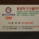 홍경희가구갤러리
