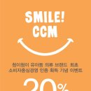 첨이첨이홈플러스 이미지