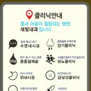 광명역새빛내과의원 이미지