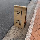 대소원카공업사 이미지