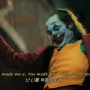 내 인생은 비극인 줄 알았는데 X같은 코미디였어 🤡 | Imagine Dragons - Believer 조커 (Joker, 2019) 이미지