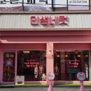 90개러지 이미지
