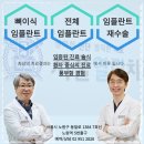 서울미소치과 이미지