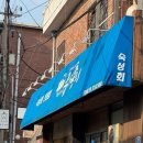주주총회횟집 네이버블로그
