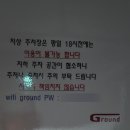 [홍대] 그라운드합주실 홍대 1호점 - 명불허전 합주실 대만족 후기 (내돈내산)