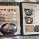 바다호호복국 이미지