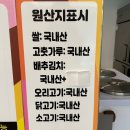 양평용문산맛집|용문산백숙 &#34;인수오리백숙&#34;에서 능이오리백숙 먹고온 후기