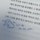 . | 교환독서 후기 말아왔어여📖