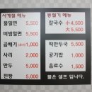 본가의 참맛 가야밀면 이미지