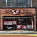 김민성아임넙띠기돈까스 이미지