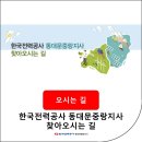 한국전력공사 동대문중랑지사 이미지