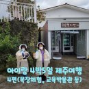 산고을목장 이미지