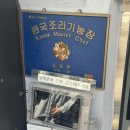 11545-12-21-14 | [독산동 맛집] 가산 진영 면옥 솔직 후기. 금천구 웨이팅 각오하고 먹어도 정말 맛있었던 서울 평양냉면...