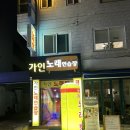 가인노래연습장 이미지