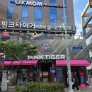 ㅇㅋㄷㅋ 코인노래게임장 | 평택 아이랑 가볼만한곳 소사벌 실내게임장 핑크타이거