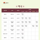 평안약국 이미지