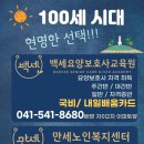 만세요양보호사교육원 네이버블로그