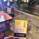 남양주 덕소 맛집, 새로 오픈한 숯불닭갈비 도깨비마을 솔직후기