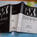 (프리라이더 서평) ★★★★→→삐끼질이 너무 합니다. 이미지