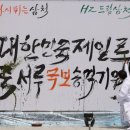 삼척예술제 국악한마당 네이버블로그