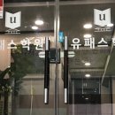 대치메카수학학원