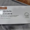 쇼콜라몽슈