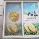 해남들영농조합법인 이미지