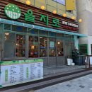 부천소방서 | 신중동 가성비 넘치는 회식하기 좋은 고깃집 ’을지로연탄구이 부천 신중동점‘ 후기