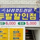 두발할인점 네이버블로그