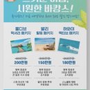 탐여행사 이미지